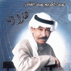 Abdulkarim abdulkader sur yala.fm